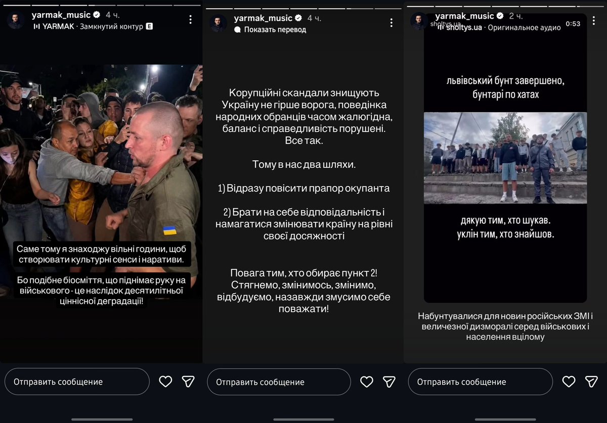d_yelisevich's tweet photo. Так называемый рэпер Ярмак пишет, что те, кто бил кикбоксера-титушку - это биомусор. Так он назвал украинскую молодежь, которая имеет чувство собственного достоинства и смелость.

Дальше он говорит, что коррупция тоже конечно это плохо, но написать такой гневный пост про Зе, Ермака, Миндича, Умерова, Чернышова он не может. Потому что страшно. СБ может создать проблемы. 

Небезопасно.

А вот гноить молодежь, которая потенциально твой слушатель - это пожалуйста. То есть не за правду и справедливость, а примкнул к сильным, против слабых. КАПО.

Дальше вообще феерия: Беріть відповідальність і змінюйте країну :)) 
Это классика ебанатизма. Как это можно сделать, Ярмак подскажи? Для этого нужны полномочия, ты в курсе? Конечно в курсе. Но расчет же на быдло. Старый советский лозунг «начни с себя!». Только никто в любом социуме, во всей истории человечества, не начинал с себя. Изменения идут СВЕРХУ ВНИЗ, а не наоборот. 

Любой читающий это, завтра захочет начать с себя, но пока с себя не начнет Зеленский, вы можете начинать с себя хотя каждый день  - ничего не изменится.

Ну и в финале, он гордится Кадыровщиной в Украине и, возможно, даже всерьез думает, что это правильно и ведет к хорошему.

Нет, это уничтожает Украину. Я думаю в Кремле открыли очередную бутылку шампанского. Им даже не пришлось ничего делать, все сделали за них.

Важно не забыть это всё. И всех.