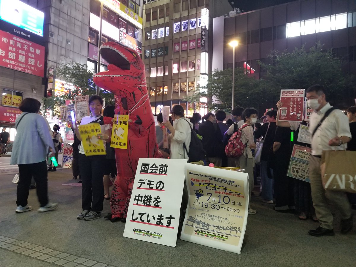 nakano_unite's tweet photo. 国会前でご参加の皆さん、中野駅前にお越しになられた皆さん本当にありがとうございます♥
3度目の中野パブリックビューイングは延べ参加350人で大きく盛り上がりました📢
次回の行動は改めて告知します‼

今日の行動の配信はこちらです↓
https://t.co/Yn8RxTDrYZ
#めちゃくちゃな政治に抗議0710 https://t.co/ODpIEzHA2w