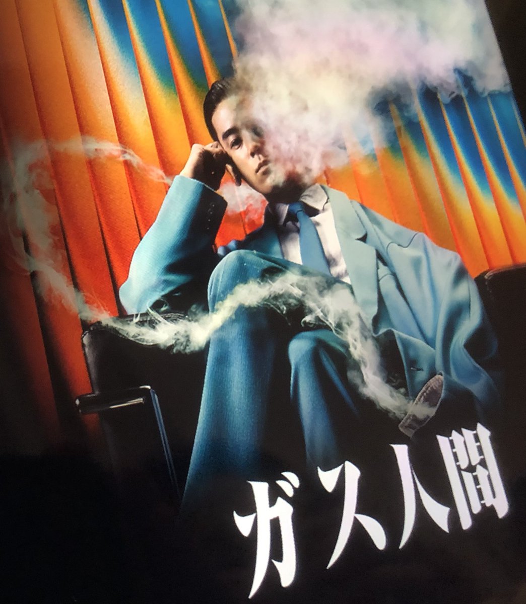 daswingmobstaz's tweet photo. ガス人間みるよ！！ https://t.co/VKWAoZA0X2