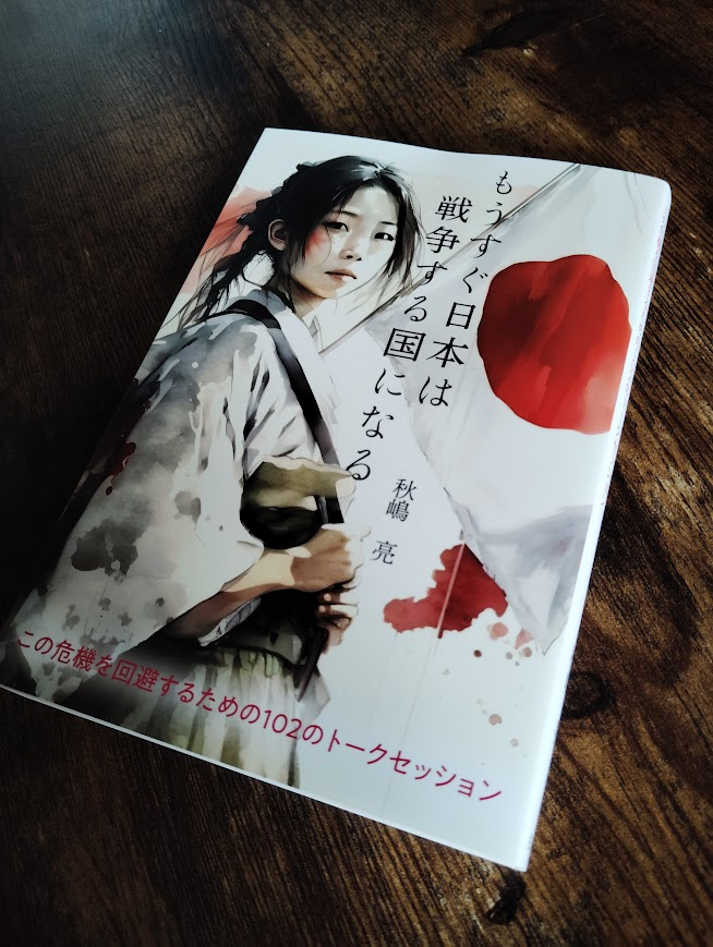 t2PrW6hArJWQR5S's tweet photo. 政府はAI、ビッグデータ、監視カメラ、生体認証などを駆使した監視網を作る計画だと思われます。この体制を「デジタル権威主義」とか「サイバー独裁」などと言います。さらに信用スコアが導入されると、反政府的な国民は、就業も、移動も、決済もできず社会的に抹殺されます。すでに中国はそうなっています。「ラチェット効果」という言葉の通り、一度この体制が出来上がると、巻き戻しは絶望的に困難なのです。（本書第一章より）