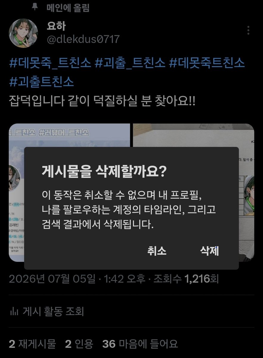 dlekdus0717's tweet photo. #친해지고_싶다_rt_반모하고_싶다_마음_얘는_내_거야_인용_친해지고_싶은데_말을_못걸겠다_멘션_사랑해_디엠
슬슬 내려야겠다 생각해서 국룰해시!!
다들 잘부탁해용💜 https://t.co/YijA0g7qei