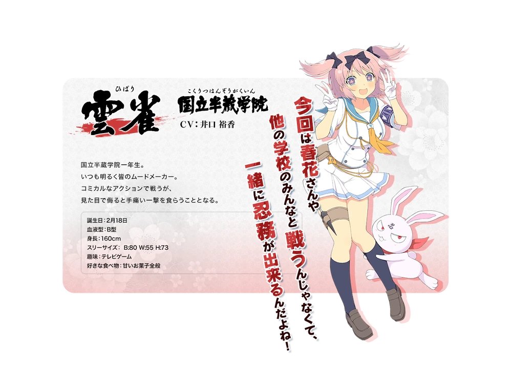 7月11日 閃乱カグラ 雲雀役 ToLOVEる 黒咲芽亜役 井口 裕香さん、お