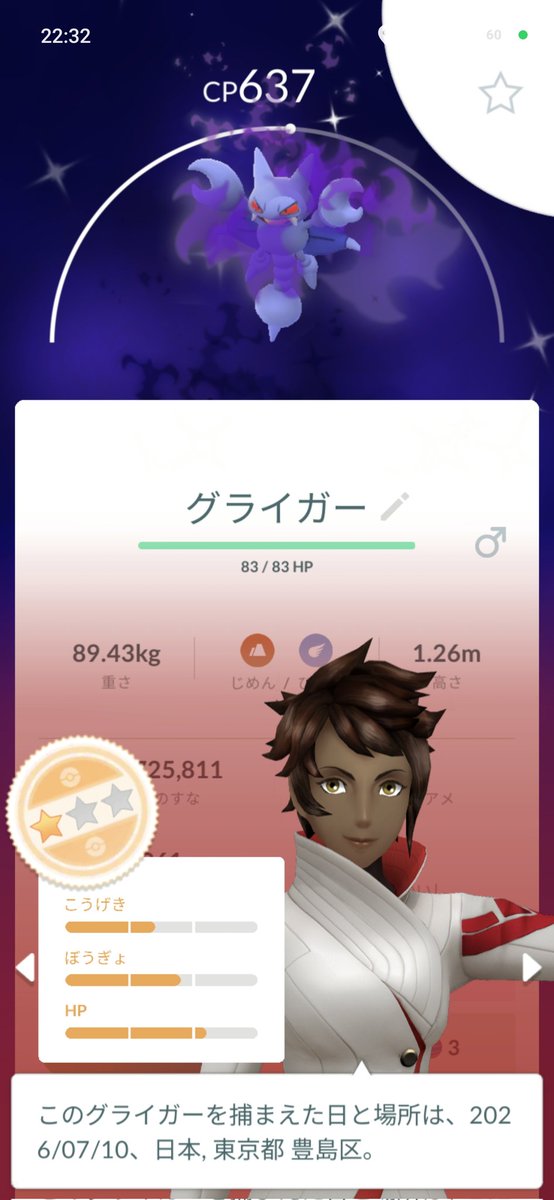 Corbiculidae_'s tweet photo. 背景は1/3ぐらいでつくけど、色違いはなかなか出ないね。

いよいよ明日からGOフェスグローバルだけど、野生のポケモンが明確になっていないから、いつものレイドイベントという感じがする。

#ポケモンGO https://t.co/LA1i0nt9Bp