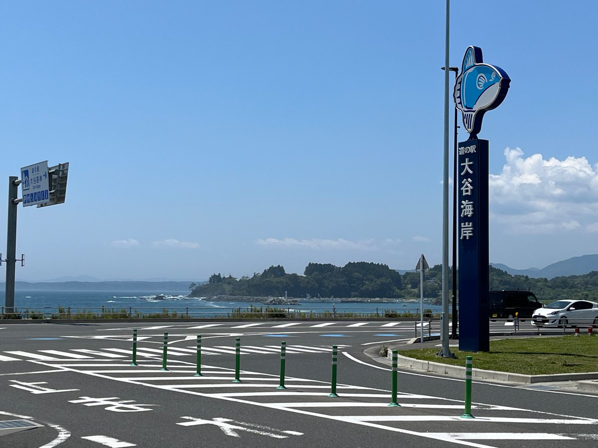 imasa12's tweet photo. 下道を通って大谷まで
手前の海岸で海に向かって黙礼
その後道の駅で休憩です https://t.co/HmBiZdCAPt