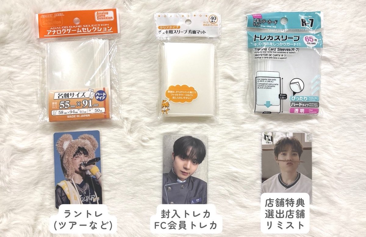 issamochi0310's tweet photo. ラポネのトレカでいつも使ってるスリーブ達꒰ ˶ˊᵕˋ˶꒱و 
厚み◎入れやすさ◎
この3つあればツアーもカムバも安心です🫶🏻´-

#KO1KEYZ https://t.co/yyFfnVHRK1