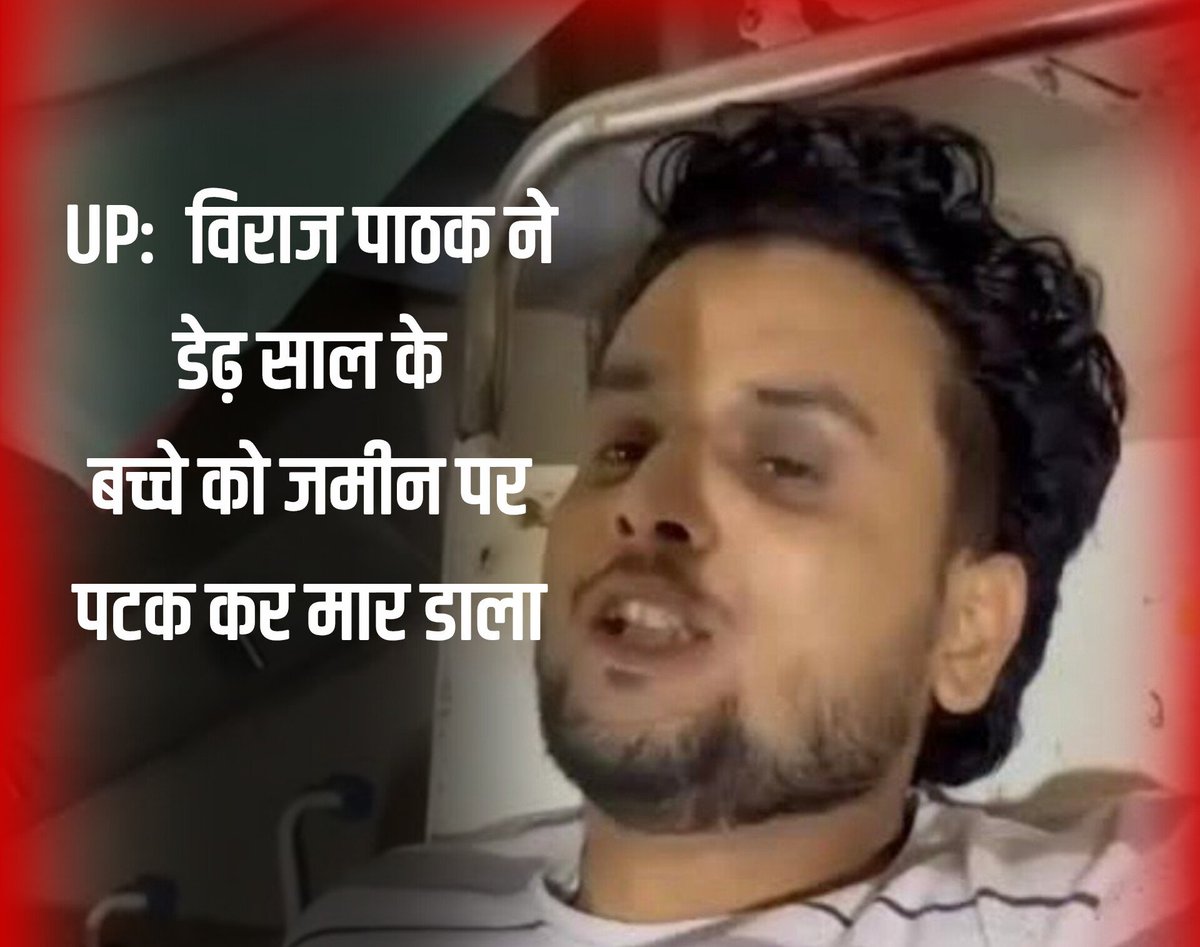 ShahSheikh19's tweet photo. In India,,,This is the culture of the pathak men, killing infant only for invalid love 👍 https://t.co/0IVPyqLACv