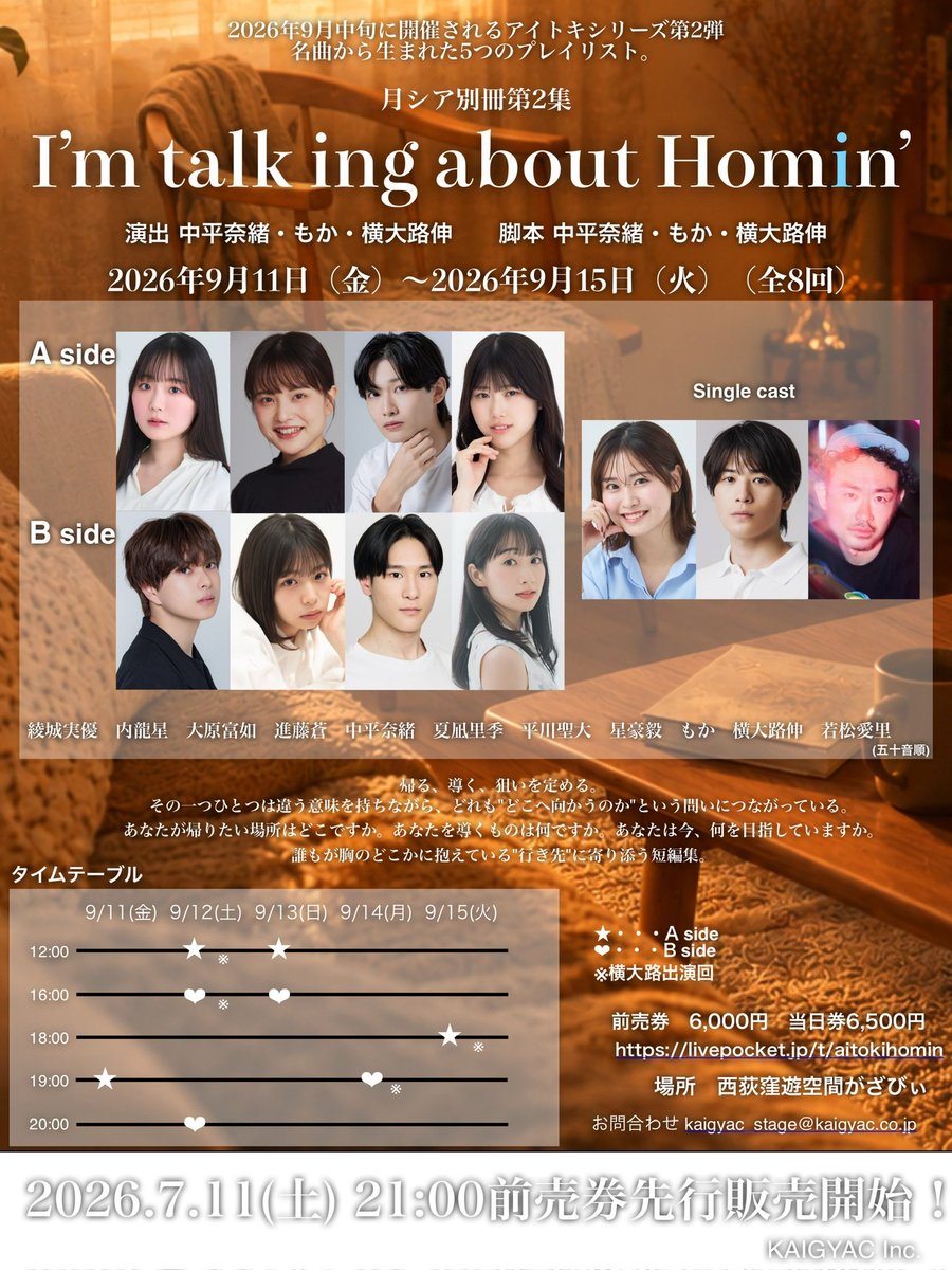 Goki_Hoshi tweet picture