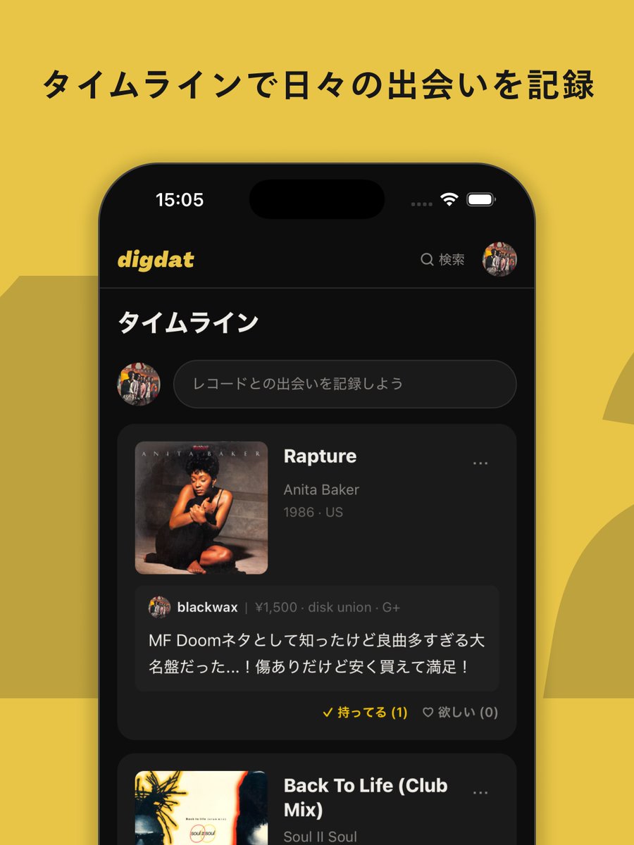 digdat81's tweet photo. レコードとの出会いを記録するサービス『digdat』

「あのレコード、いつどこで買ったんだっけ」
「このアルバムを掘り当てた時の思い出を書き留めておきたい」

そんなディガーの日常に、新しいレコードログ『digdat』をローンチしました。

https://t.co/nFdXn8uFeK https://t.co/fImkYo8Dly