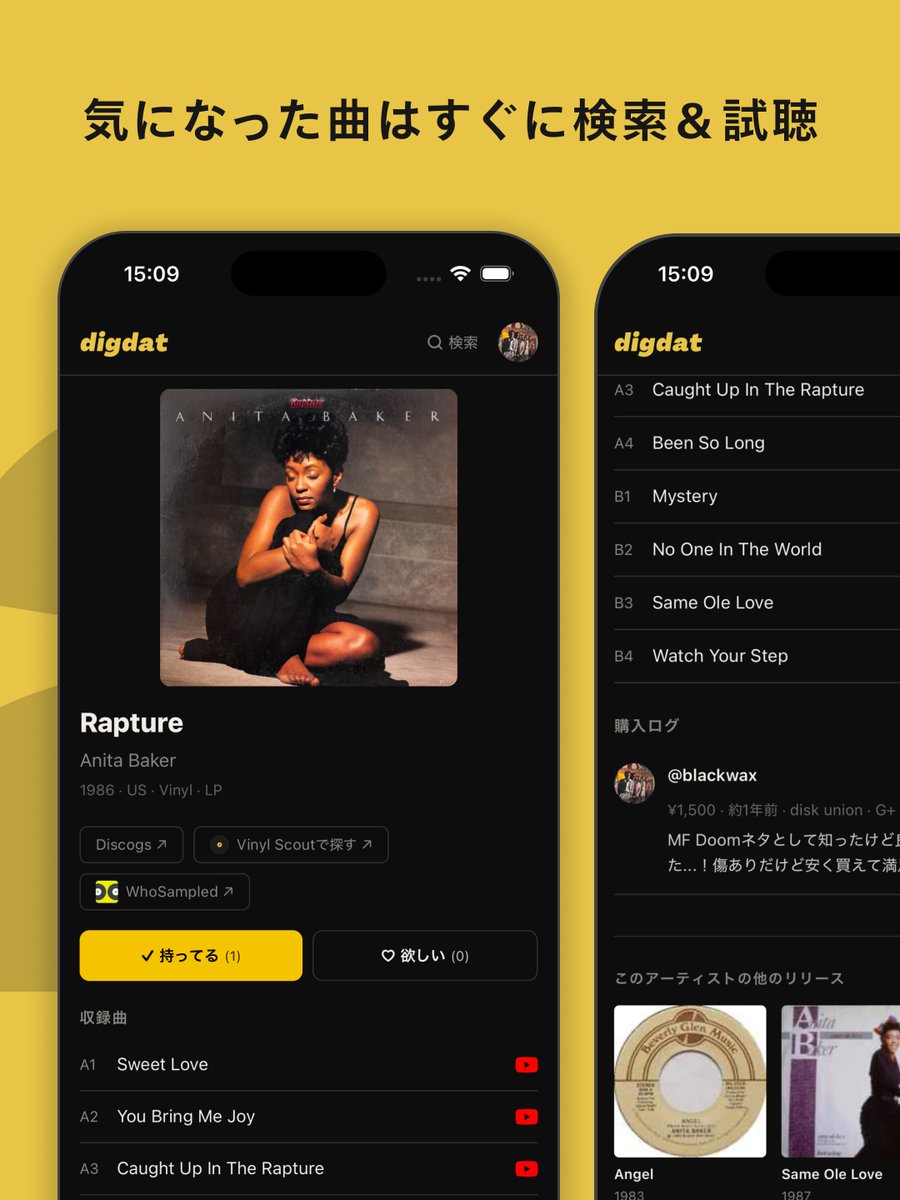 digdat81's tweet photo. レコードとの出会いを記録するサービス『digdat』

「あのレコード、いつどこで買ったんだっけ」
「このアルバムを掘り当てた時の思い出を書き留めておきたい」

そんなディガーの日常に、新しいレコードログ『digdat』をローンチしました。

https://t.co/nFdXn8uFeK https://t.co/fImkYo8Dly