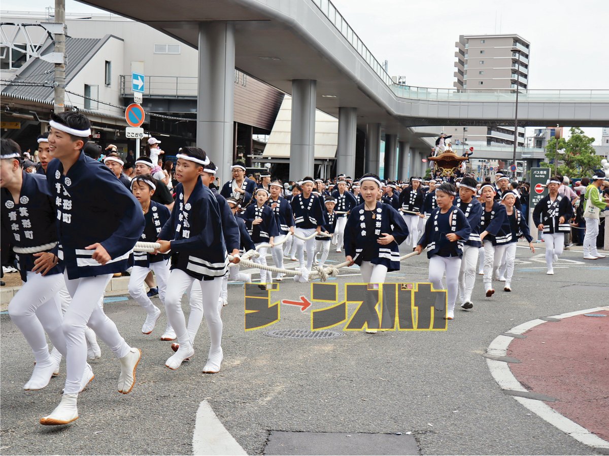 jeansbaka's tweet photo. ２０２６年（令和８年）５月３１日（日）                
和泉市制７０周年だんじり記念曳行      
北松尾地区箕形町　②周目 https://t.co/M2DbYgtp1P