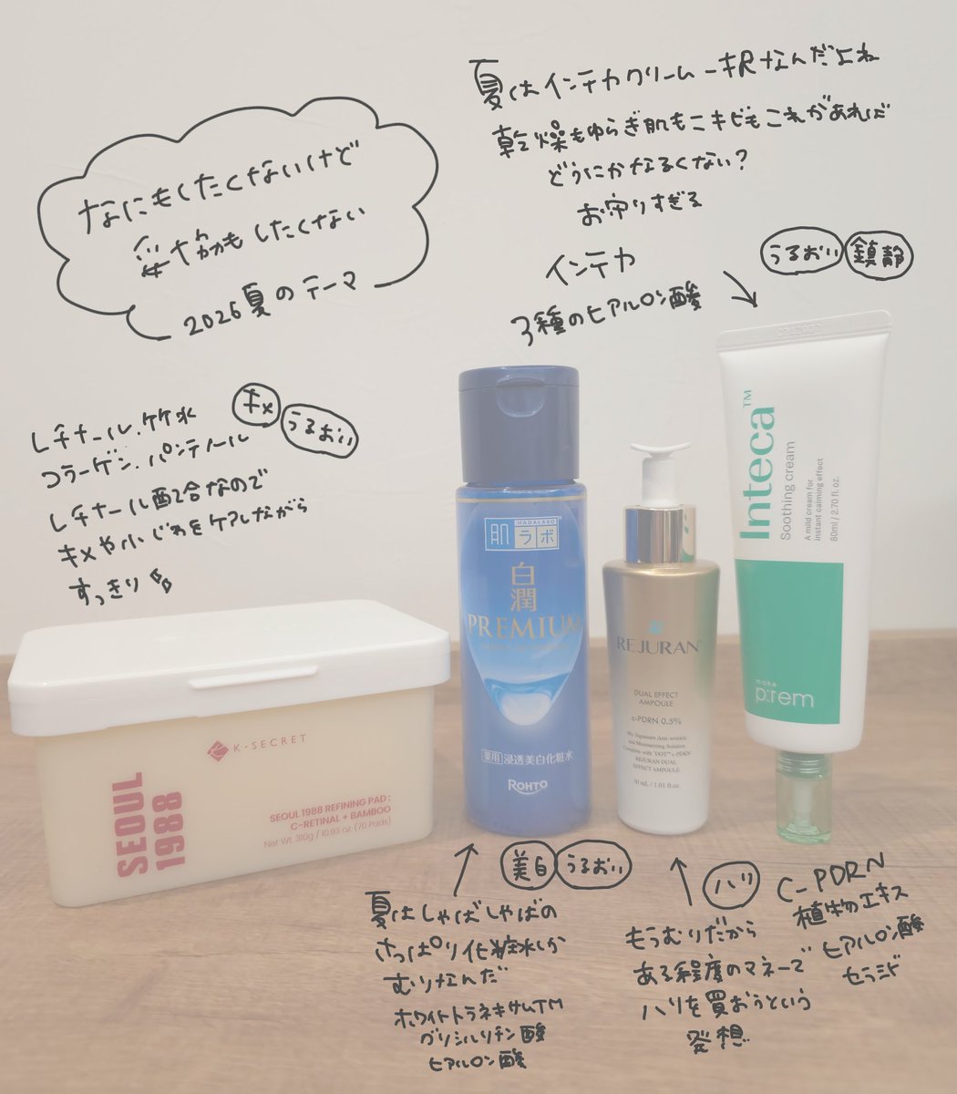 ルル🩵 (@ruru_cosme1) / Posts / X