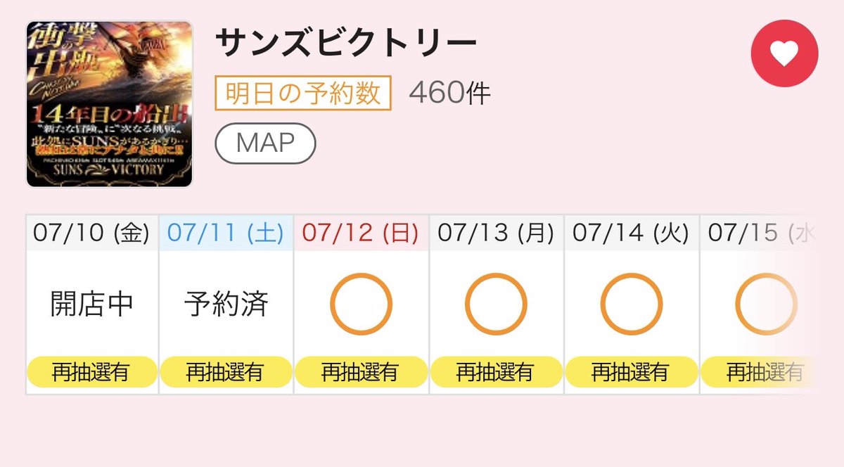 ✓主要店のコンパス状況🎰 ✓サンズビクトリー▷明日7月11日(土
