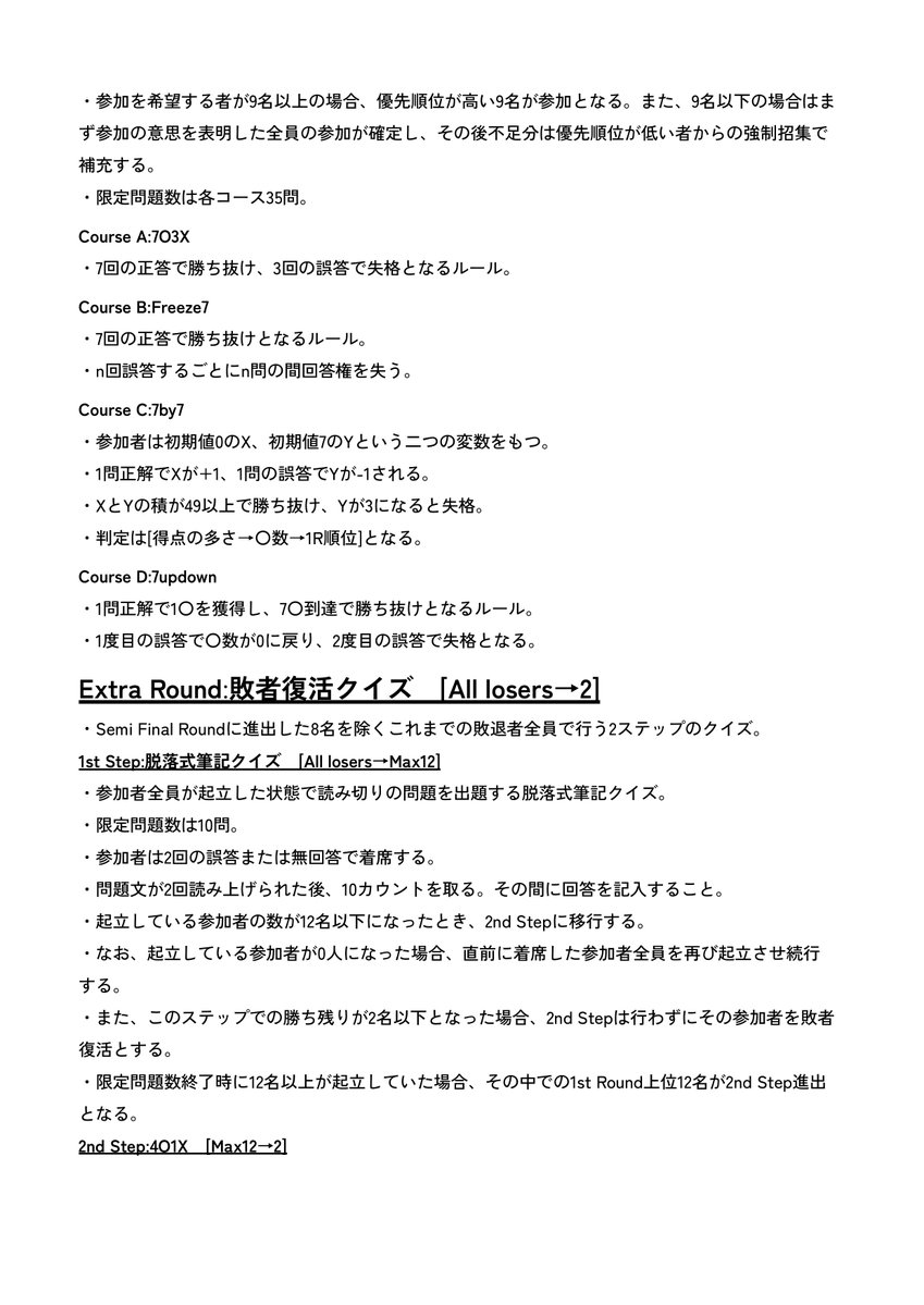 SFQC_yokohama's tweet photo. SFO5thの例題と企画書を公開します。
エントリーは7/11(土)21:00から開始します。
#SFO5th https://t.co/CsEghLpMNo