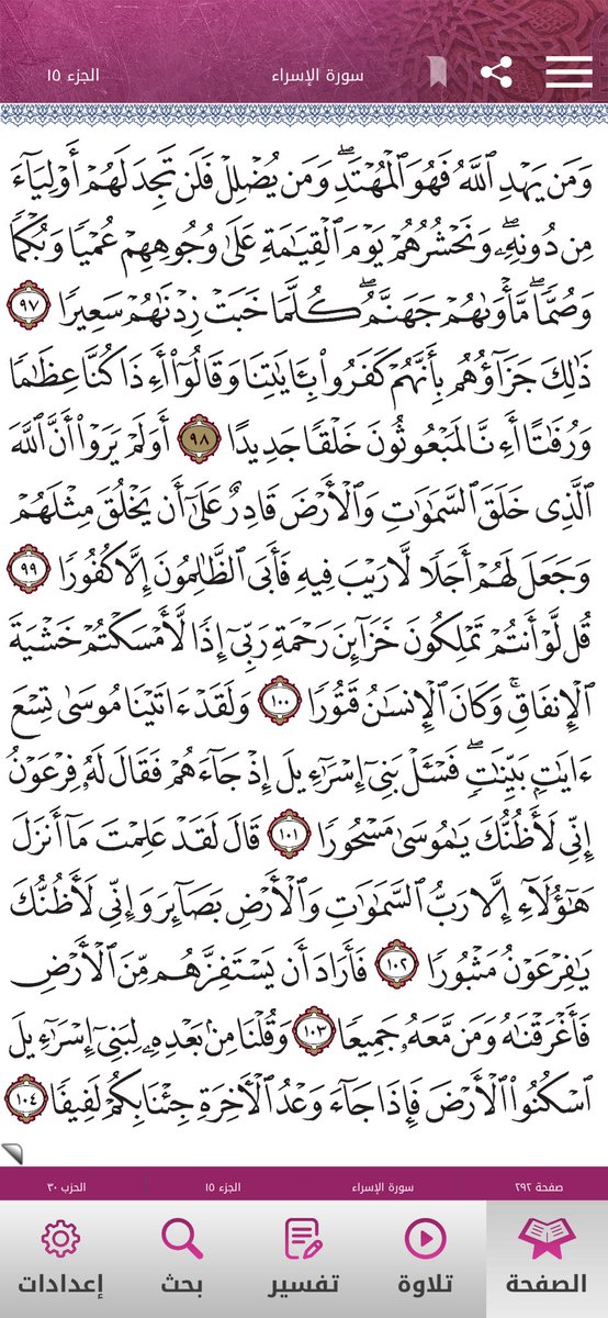 Quran2468's tweet photo. https://t.co/6bmRpcUoPU
