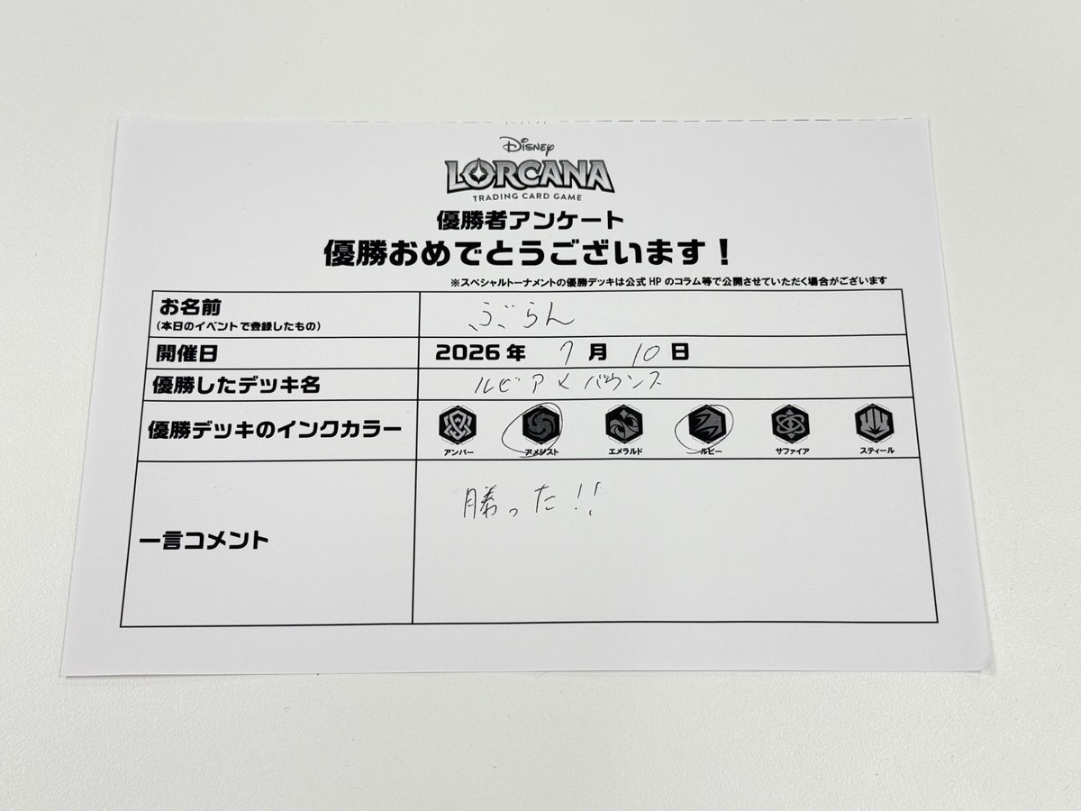 【ロルカナ】初代王者！ルビアメバウンスコントロール #値下 59,800円→ ロルカナSPT‼️ 1⃣3⃣名での開催となりました❣️ ご参加ありがとう