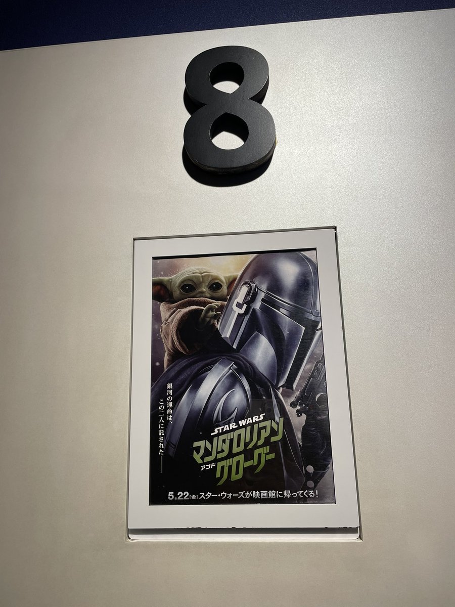 miaow624's tweet photo. マンダロリアン＆グローグー、我が田舎映画館では6月中旬には字幕版が終了し吹替版も1日1回のみ上映になってしまい終わっちゃう🥺ってしょんぼりしてたけど、その割にいつでも席埋まってるな…と思ってたらスクリーンも徐々に大きいのに戻ったりしてなんと今週末から1日2回上映になる　こんなの初めて https://t.co/YHYTeKGD3o