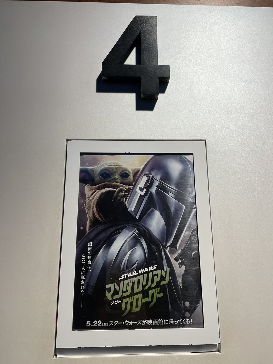 miaow624's tweet photo. マンダロリアン＆グローグー、我が田舎映画館では6月中旬には字幕版が終了し吹替版も1日1回のみ上映になってしまい終わっちゃう🥺ってしょんぼりしてたけど、その割にいつでも席埋まってるな…と思ってたらスクリーンも徐々に大きいのに戻ったりしてなんと今週末から1日2回上映になる　こんなの初めて https://t.co/YHYTeKGD3o