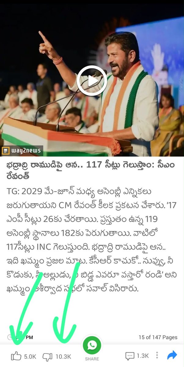 JaganReddyBRS's tweet photo. నీ మాటలకు, నీ అబద్ధాలకు జనాలు ఇచ్చే రేటింగ్ ఇగో చూడు.. లైకుల కంటే డిస్‌లైకులే డబుల్ ఉన్నాయి! 

నీ గ్రాఫ్ పాతాళంలోకి పడిపోయిందని ఇప్పటికైనా అర్థం చేసుకో!

See bottom likes and dislikes 👇 https://t.co/xZyTQaznxC