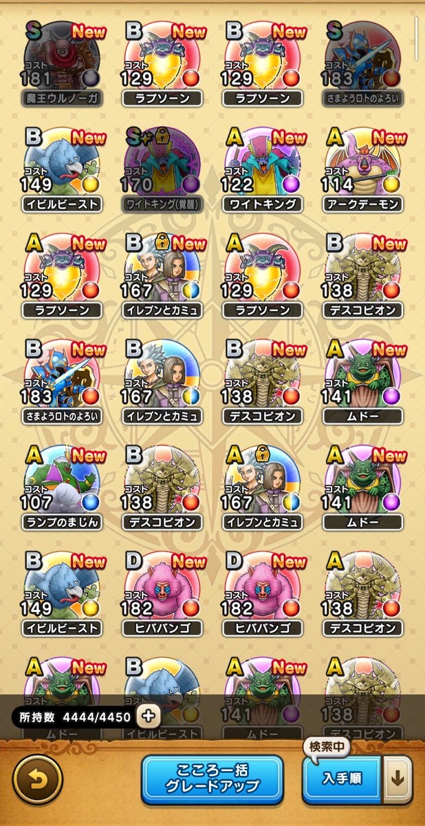 karasu_buta's tweet photo. 久々のS直ドロきた！ https://t.co/wfx5isxH5X