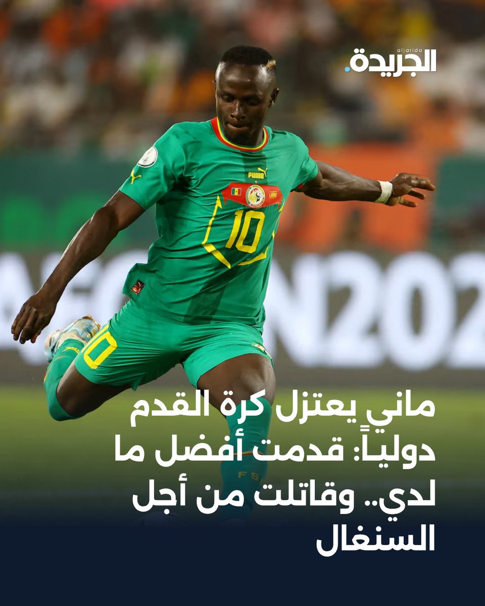الجريدة الرياضية tweet media