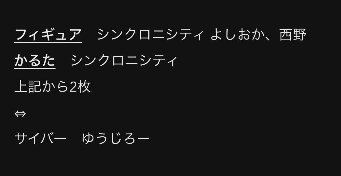 716nic0's tweet photo. @Shion96719538 初めまして、検索より失礼します。
画像でのお取引は可能でしょうか？レア度違いのため2:1にて、ご検討頂けますと幸いです。どうぞ宜しくお願い致します。 https://t.co/zkSRW2fUk9