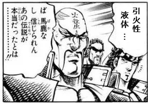 Melody_PSO2's tweet photo. 知っているのか雷電 https://t.co/6AUwlYeTjV