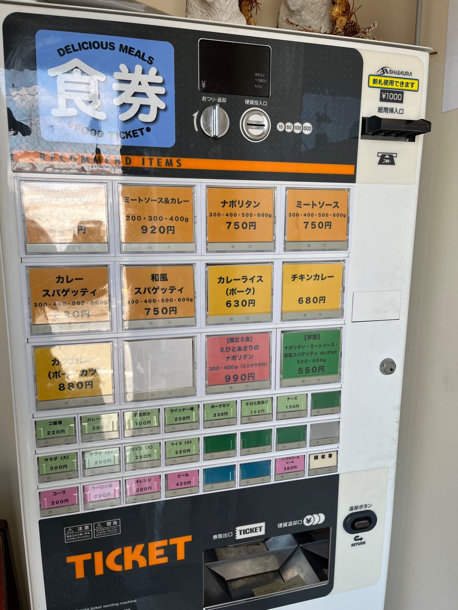 imasa12's tweet photo. 昼麺は、鹿折のハッシュさん訪麺です
券売機でナポリタン750円と烏龍茶200円のボタンをポチッと
量は500gでお願いしました😅
やや硬めの太麺はもっちりしてます
ちょうどいい味付けですが、タバスコと粉チーズをかけていただきました
ごちそうさまでした😋 https://t.co/0dv2hMBlrf