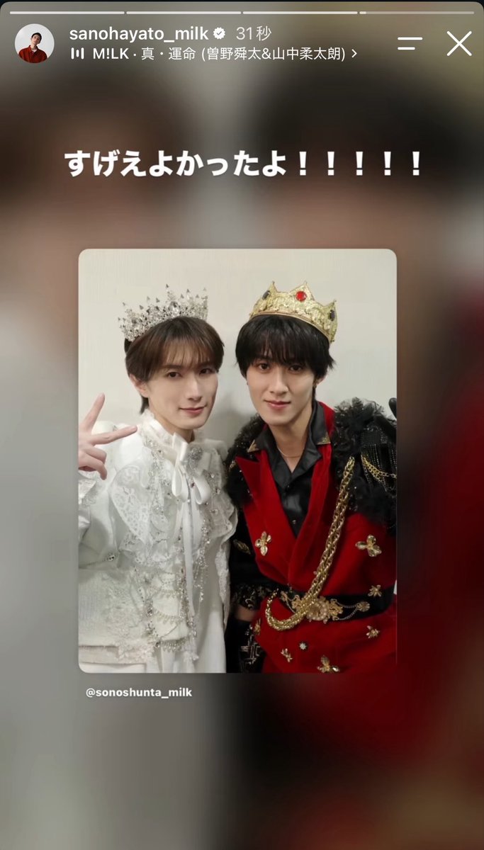 ____jyu_80's tweet photo. すぐ2人の投稿をストーリーに載せて
感想書いてくれる佐野さんもやばい😭
また泣いちゃうんだけど😭😭😭 https://t.co/GbL0SeXV08