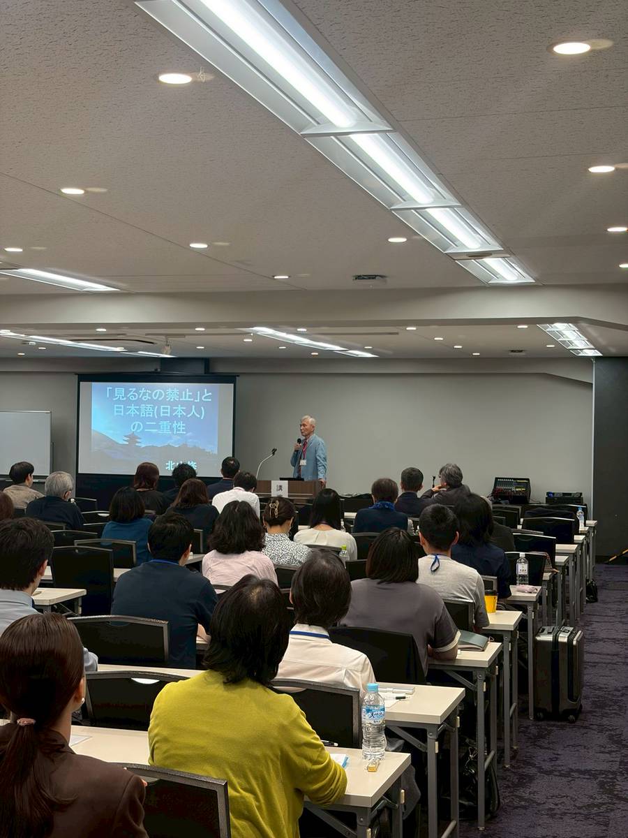 日本精神分析協会 第44回 学術大会】 2026年6月14日（日）10:35-12:00