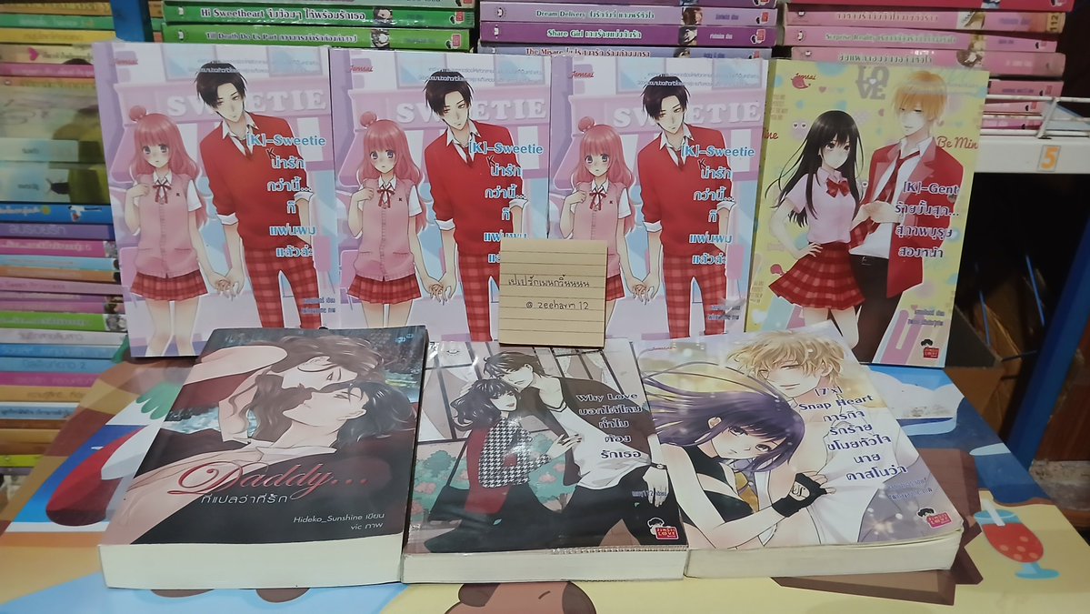 Zeeharm12's tweet photo. K-sweetie มือ 1 ในซีล เล่มละ 199 บาท 
K-Gent สภาพสะสม 80 บาท 
Daddy ที่แปลว่าที่รัก 90 บาท
Why love บอกได้ไหมทำไมต้องรักเธอ 80 บาท 
7'x Snap Heart ❌️❌️  
#นิยายแจ่มใส #นิยายแจ่มใสมือสอง #นิยาย #นิยายมือสอง #หนังสือมือสอง #jamsai  #7x #Ksweetie #Kgent  #Daddyที่แปลว่าที่รัก https://t.co/egr24FHRMQ