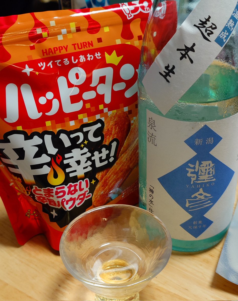 you_cha77's tweet photo. 試飲させてもらって選んだ生酒。小さい酒造なのであまり流通してないそう。味はすっきり。純米じゃないのに旨いと思ったのは珍しいんですがねー
ハッピー◯ーン、めちゃ辛い https://t.co/XXRMbAig4n