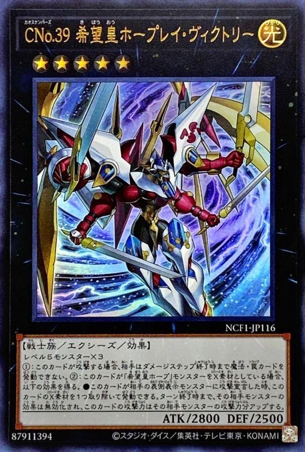 punsukabooks's tweet photo. ZEXALⅢのタッグデュエル回でホープレイヴィクトリーとアンブラムヴィクトリーがWランクアップしてフィールドに並んだ回は神回だったよね(存在しない記憶） https://t.co/ADZuAN4KR6