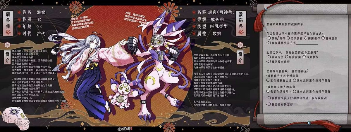 coralral233's tweet photo. #digimonoc #lunamon #lekismon
久违地参加了数码兽企划！！
女儿冲冲冲——— https://t.co/kEFYgss42S