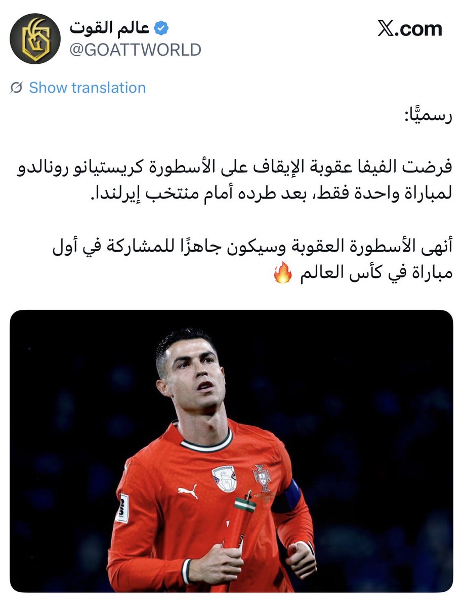MUFC_97's tweet photo. @MOU_st6 المسرحية بدأت من هنا عندما تم تخفيف العقوبة ليشارك في كاس العالم مع ان الطرد صحيح ويستجوب الايقاف لثلاث مباريات. https://t.co/MNTedBdHSf