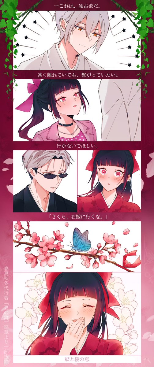 mizumura0625's tweet photo. 蝶と桜。
凍さく/🦋🌸 https://t.co/oEY6c8FXBs