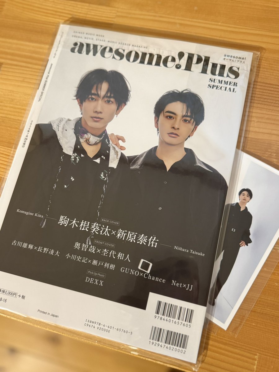 hazukiku's tweet photo. 届きました💛💚絶妙すぎるコンビネーション✨2人分浴びると幸せ度が高い。 https://t.co/UXwGtIItfw