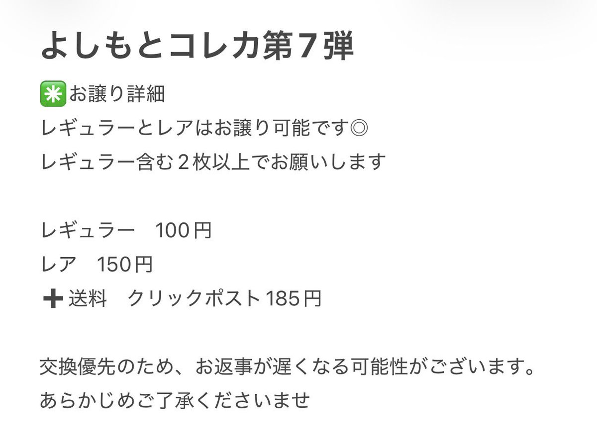 okmt1010's tweet photo. 【交換希望】よしもとコレカ 7th 交換

譲★画像参照

求★トット 多田さん
最優先👑ステージ
優先　キメ顔変顔、スイーツ、ヤンキー、ラッキー7
緩求　サイバー、フィギュア、かるた
条件によってn:1も可能です

✅郵送交換希望
✅一部お譲り🉑画像参照

どうぞよろしくお願いいたします🙇🏻‍♀️ https://t.co/Lrc2Aj8tgY