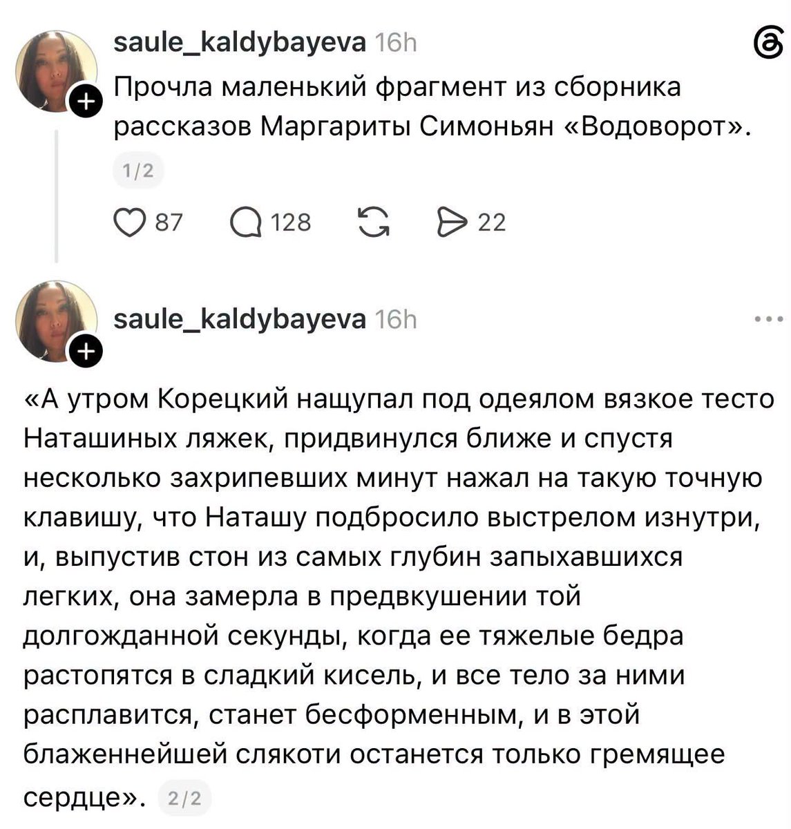 souffrantmitte1's tweet photo. Как теперь стереть это из памяти не оч понятно https://t.co/WxpwxLF9Gh