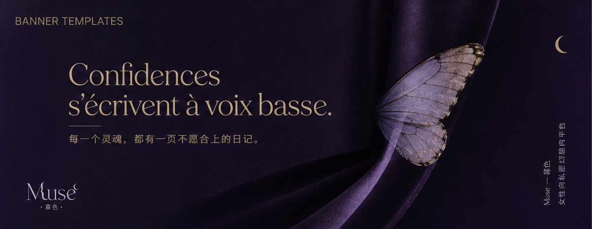 MuseTwilight8's tweet photo. 暮色降临，她的秘密花园即将开放。

Muse暮色 — 为女性打造的沉浸式内容平台
AI互动小说 · 角色语音 · 你选剧情走向
探索只属于你的禁忌世界。

🗓 2026.7.15 正式上线

Explore the forbidden world that's yours alone.
あなただけの禁断の世界を探索して。
#女性向け #女性向けAV #doi实录 https://t.co/tE5HQqbDiR