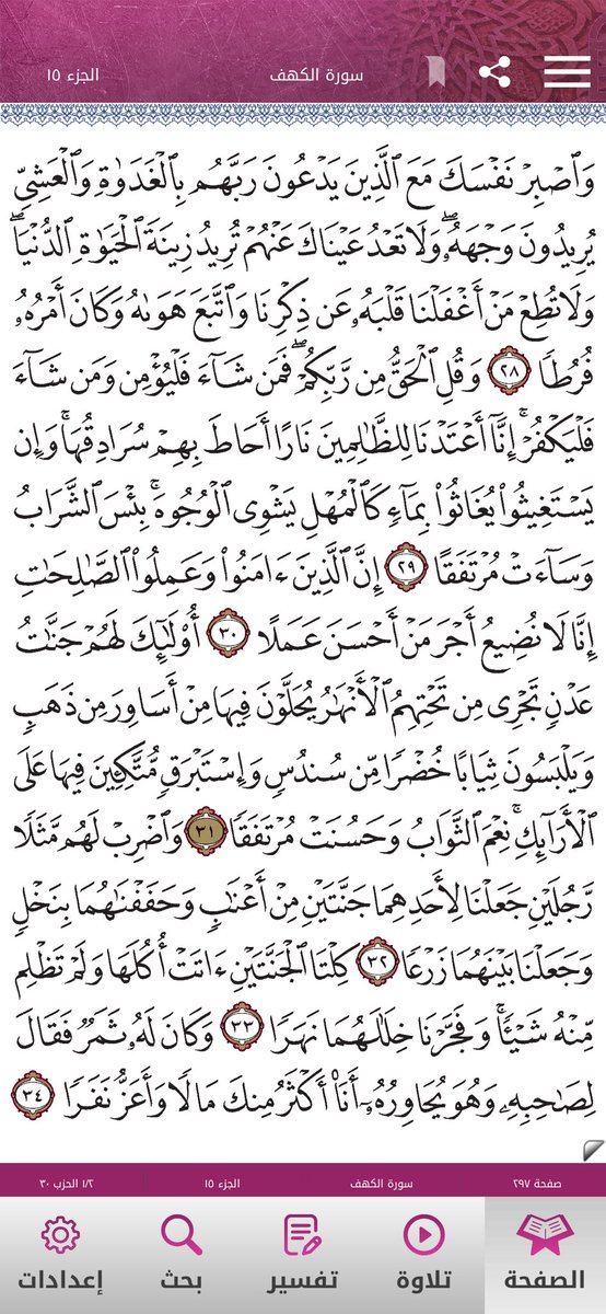Quran2468's tweet photo. جمعة مباركة https://t.co/0rm9YJLOlO
