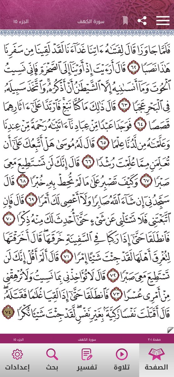 Quran2468's tweet photo. https://t.co/hUOjuAkdlp