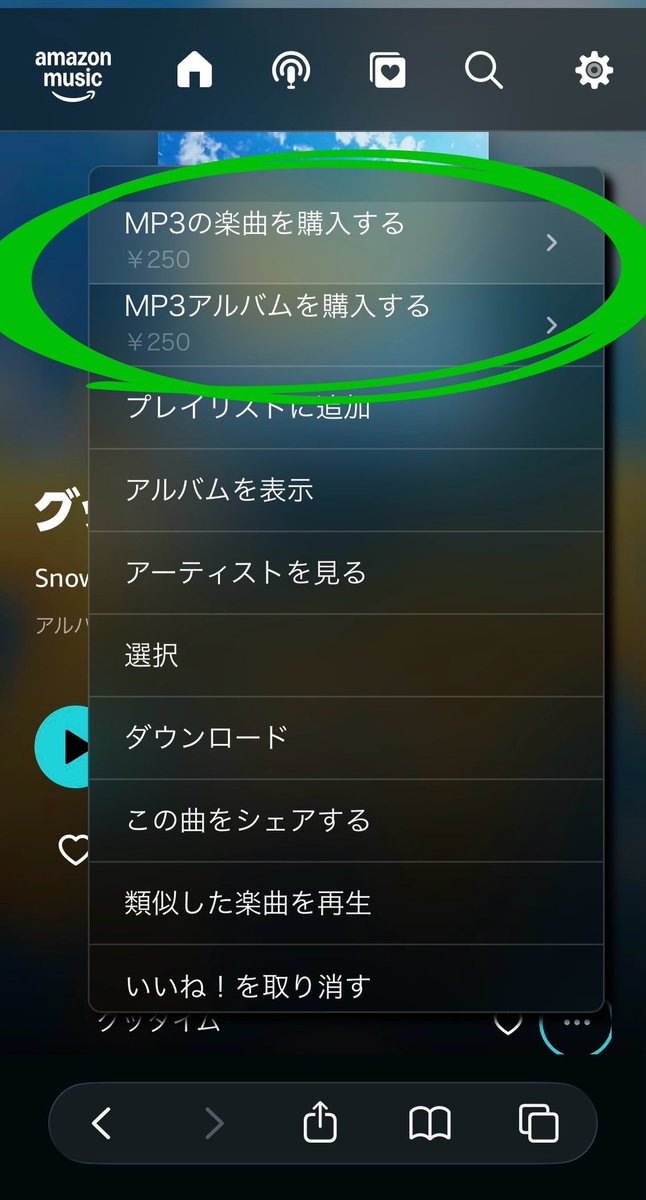 snow_anx_ious4u's tweet photo. Snow Man「グッタイム」🎈4日目
DL数が激減😭ここから週末が勝負...
後悔したくないのでAmazonからDL購入！
まだDLしていないスノ担さーん！
こちら⬇️から24時間に1回⏳楽曲とアルバム
の2つが購入できるので、ぜひシェアよろしく
お願いします🙇‍♀️

#SnowMan #グッタイム 
🔗https://t.co/yyQWA7ABKE https://t.co/MyvS6EOxeo