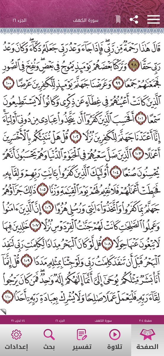 Quran2468's tweet photo. https://t.co/IdLLu55u0y