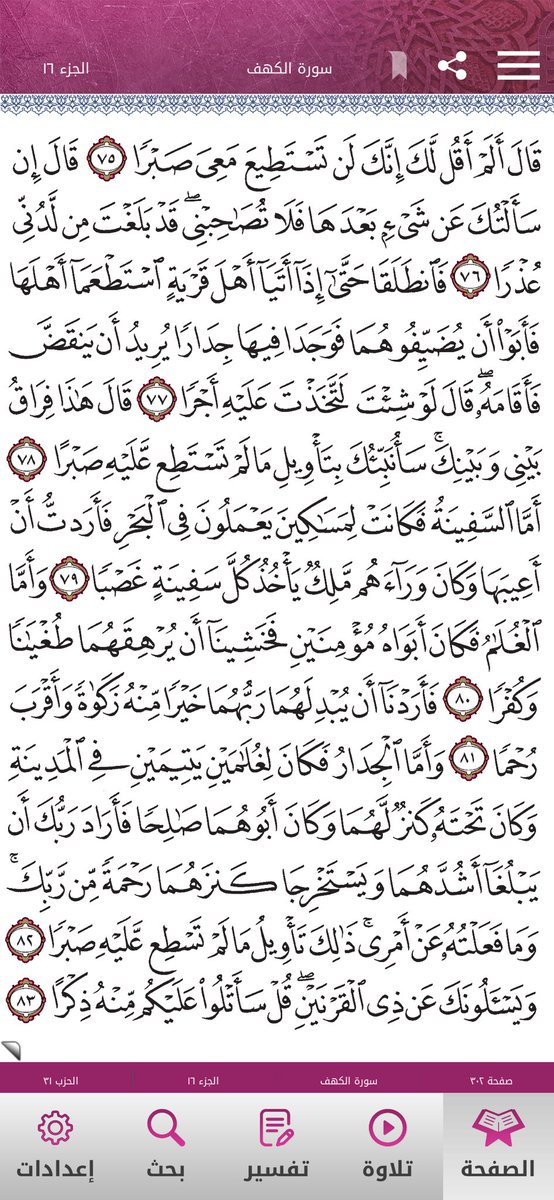 Quran2468's tweet photo. https://t.co/IdLLu55u0y