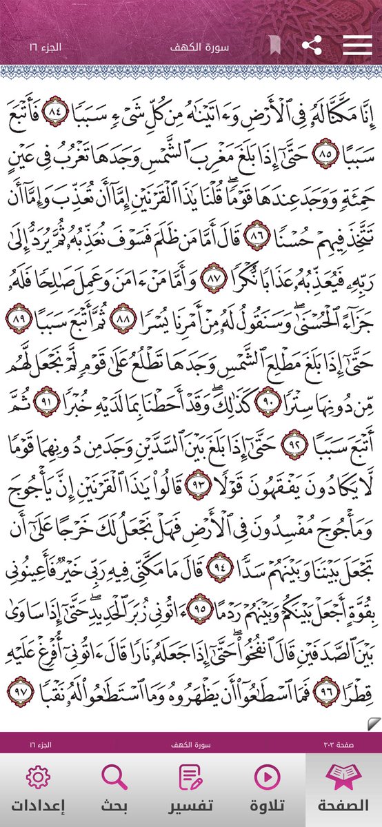 Quran2468's tweet photo. https://t.co/IdLLu55u0y