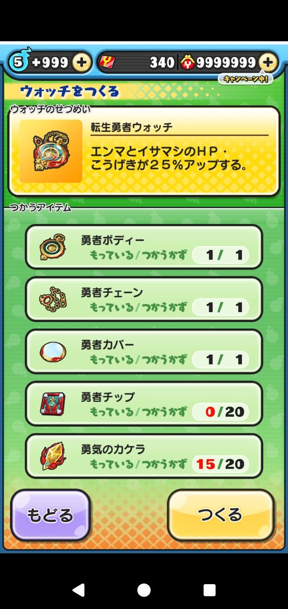 DRAGON_0503's tweet photo. 【転生勇者ウォッチ】

やっとここまで育った♪

あとはチップなんだけどキュウビが居ないから厳しいかも……

女エンマはオロチが居ないから厳しいし～

もう少しで手詰まりかも♪

＃ぷにぷに
＃転生勇者ウォッチ https://t.co/ekkGcJdqiq