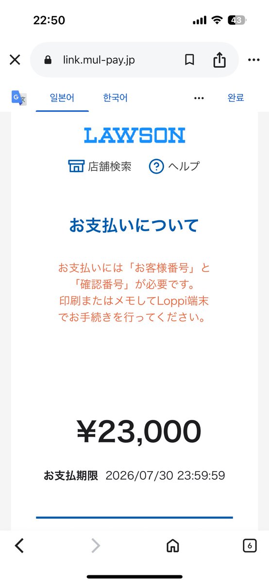 p_0ya's tweet photo. クソ https://t.co/ZpsGxc93qh