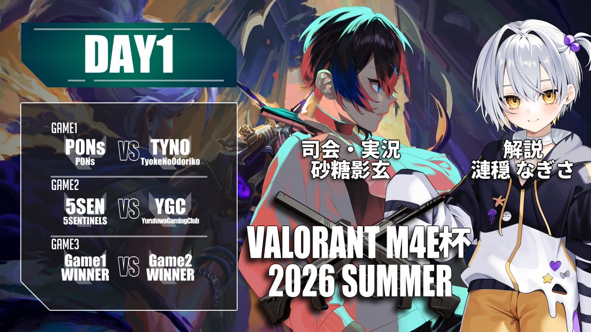 M4E_kageharu's tweet photo. M4E ～Mon4rch Eater～
「王者を喰らうか、牙を折るか。」

第七回 VALORANT M4E杯 Day1 Group Solar
7/17 21:00～ 試合開始予定

#VM杯夏 #VALORANTカスタム

URLはこちら↓
https://t.co/Zk7ZcvOMOj https://t.co/vYqEms0sW4
