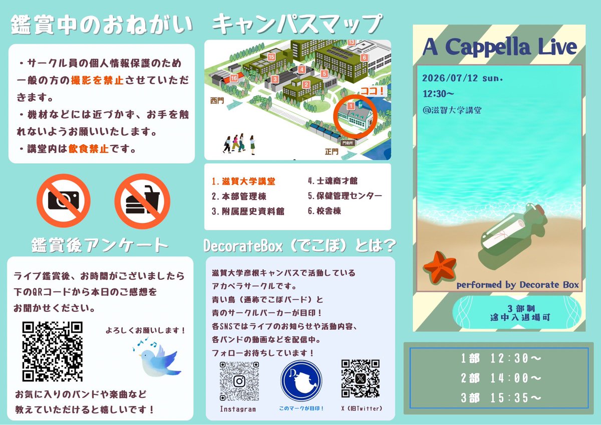 DecorateBox's tweet photo. デジタルパンフレットです🐚🤍
⁡
当日は受付で紙のパンフレットをお渡しします！ https://t.co/27y5luCd5Y