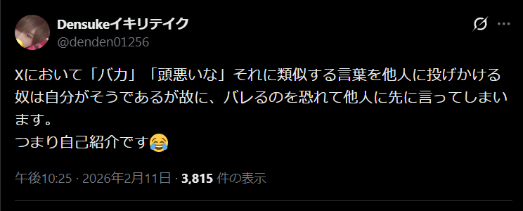 TaE1334849's tweet photo. @denden01256 @EbsM1cU74g92534 @nanase2958 ところで、お前がこのような言葉を使った時はそういうことなるのか？（笑） https://t.co/RTPJIP0gmC